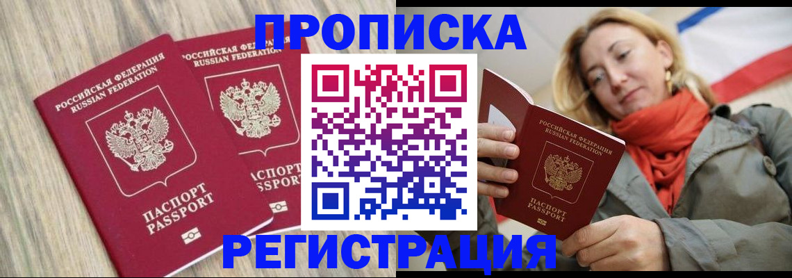 прописка для военкомата в Чистополье
