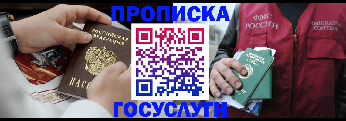 временная регистрация в квартире в Чистополье