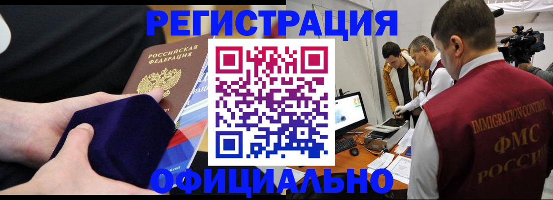 прописка гарантия в Чистополье